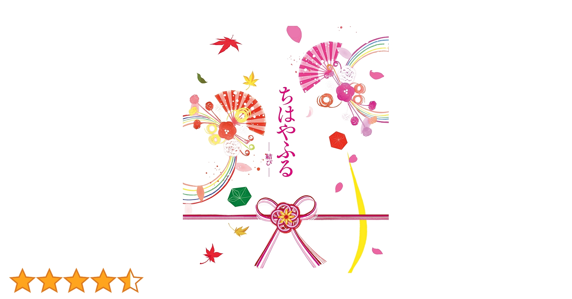 Amazon.co.jp: ちはやふる ―結び― 豪華版 Blu-ray&DVDセット(特典Blu